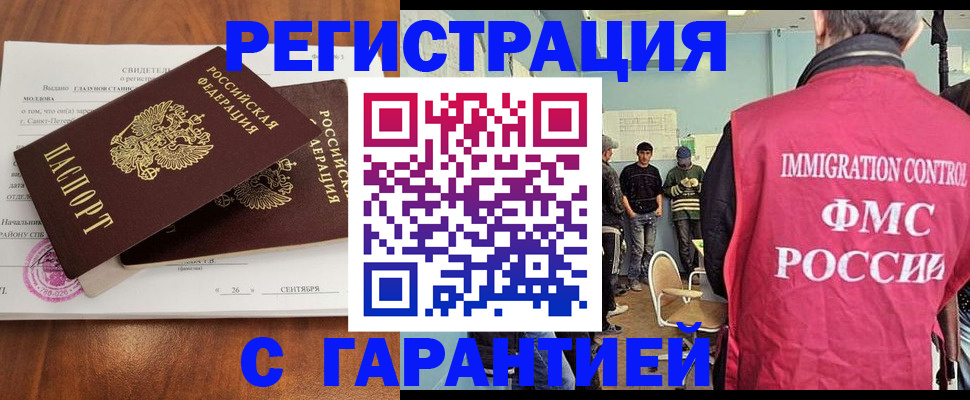 прописка в квартире в Мензелинске