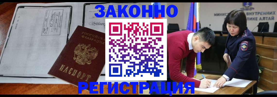 миграционный учет в Мензелинске