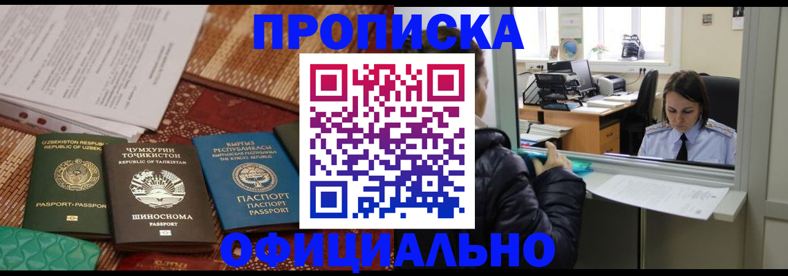 временная регистрация адрес в Мензелинске