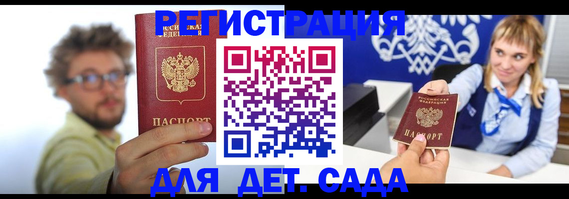 временная регистрация поиск в Мензелинске
