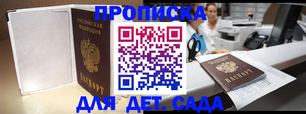 прописка паспорт в Мензелинске