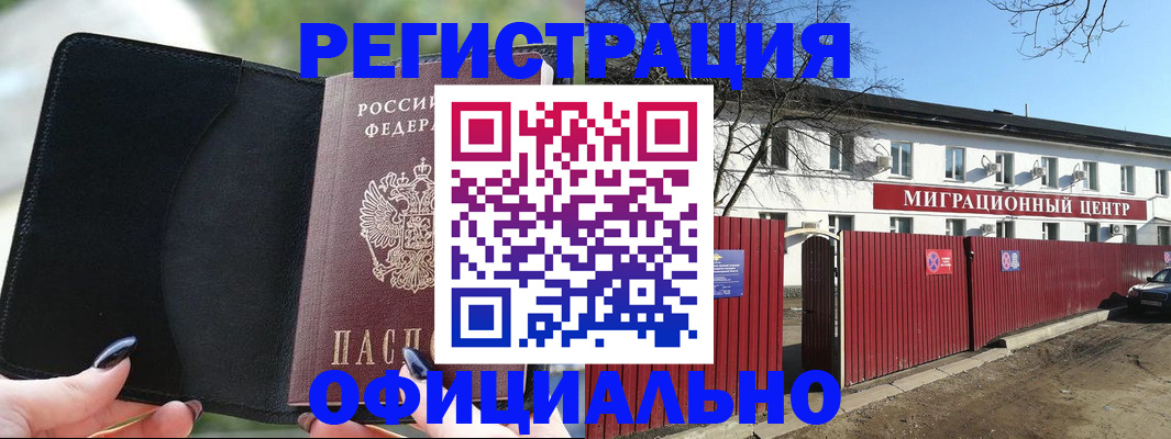 регистрация в Мензелинске